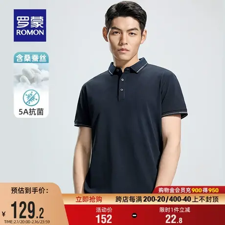 【含桑蚕丝+5A抗菌】罗蒙男士凉感POLO衫2024夏季新款透气翻领T恤商品大图