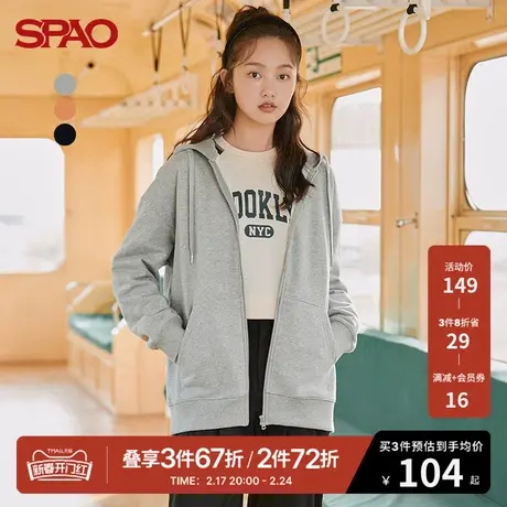 SPAO女士卫衣春季新款时尚百搭连帽纯色开衫休闲卫衣SPMZC11S18商品大图