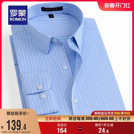 罗蒙男士商务条纹长袖衬衫2024春季新款时尚百搭休闲工装职业衬衣图片