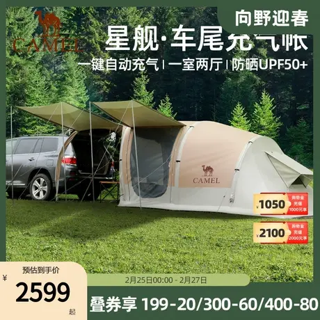 骆驼户外隧道帐篷露营装备防雨防晒一室两厅加厚自动充气车尾帐商品大图
