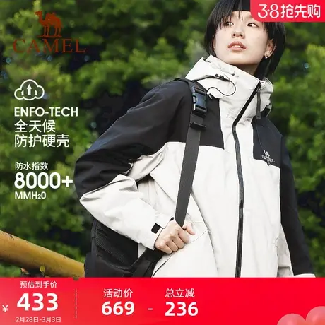 骆驼拼色冲锋衣男女三合一可拆卸户外露营防水防风登山服春秋外套商品大图