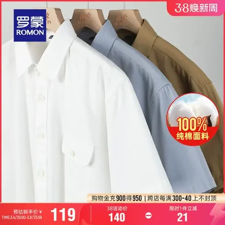 【纯棉】罗蒙男士宽松休闲短袖衬衫2024夏季新款透气百搭工装衬衣图片