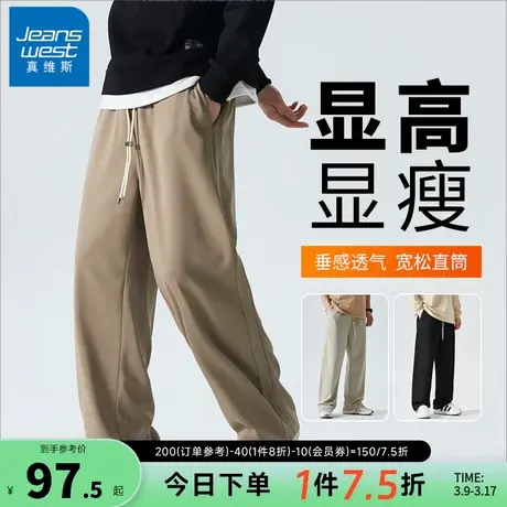 EI真维斯男装2024春季新款 百搭显高显瘦垂感透气休闲长裤抽绳裤商品大图
