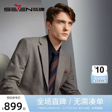 柒牌西装男套装2023秋冬新款磨毛提花复古英伦风商务绅士西服外套图片