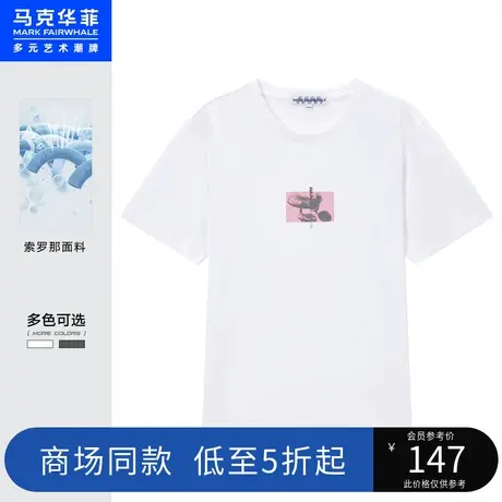 马克华菲夏季凉感男士短袖T恤新宽松上衣图片