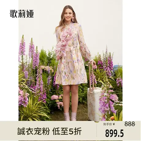 歌莉娅奥莱 19姆米真丝粉色气质甜美碎花长袖连衣裙1B1L4K570商品大图