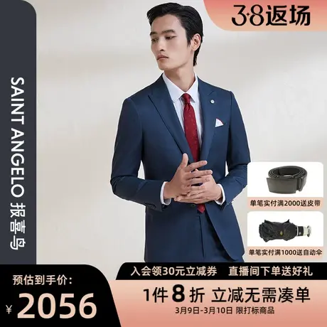 报喜鸟春季新款男士商务休闲蓝色西服上衣职业装羊毛西装外套图片
