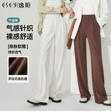 逸阳2023秋季新款白色阔腿裤女休闲宽松显瘦垂感直筒长裤子9905商品大图