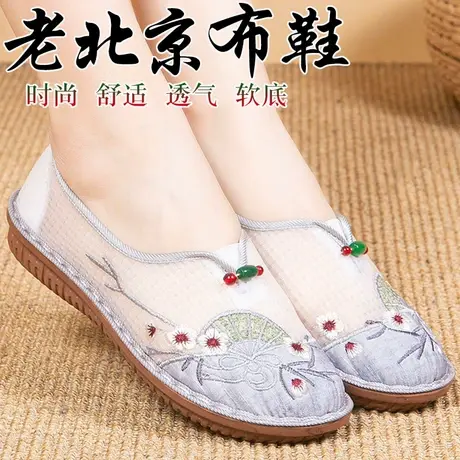 夏季女鞋平底古风汉服鞋透气网面妈妈鞋民族风绣花鞋老北京布鞋女商品大图