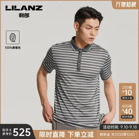 【纯桑蚕丝】利郎短袖polo衫男商务条纹夏中年爸爸装T恤商品大图