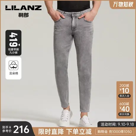 【云朵棉】利郎牛仔裤男士春夏季薄款修身小脚裤九分裤男裤子图片