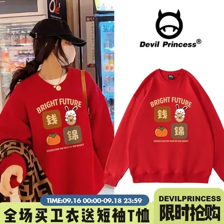 国潮兔年本命年宽松红色卫衣女oversize百搭学院风春秋薄款款上衣商品大图