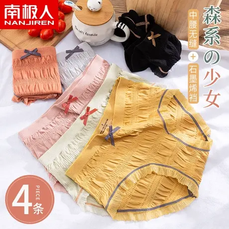蔷薇泡泡温柔冬日系唯美仙女褶皱肌理棉无缝高弹中腰包臀三角裤MX图片