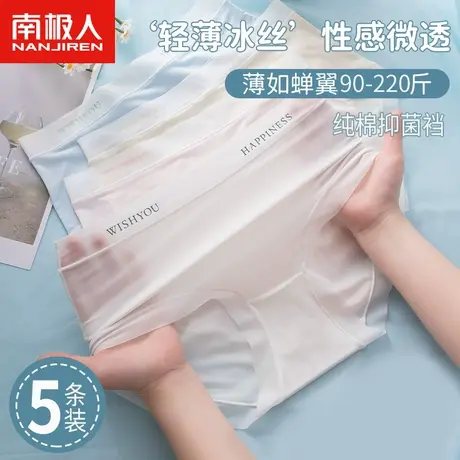 南极人内裤女士纯棉抗菌无痕冰丝中高腰春夏薄款速干三角短裤新款商品大图