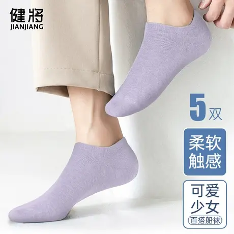 健将船袜女浅口隐形袜棉质底袜子女短袜防滑不掉跟低帮夏季薄款图片