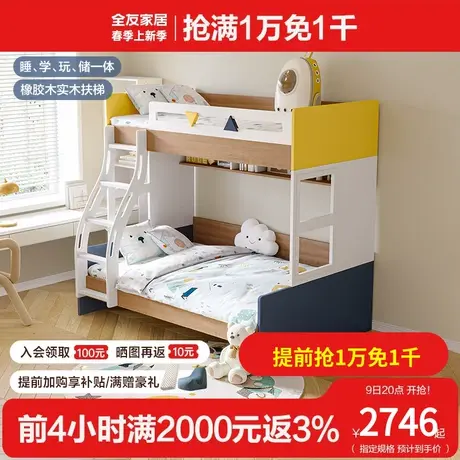 全友家居现代简约上下床双层床小户型青少年卧室储物高低床商品大图
