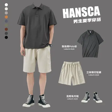 Hansca夏季套装POLO衫男士新款搭配休闲短裤潮流上衣翻领短袖t恤图片
