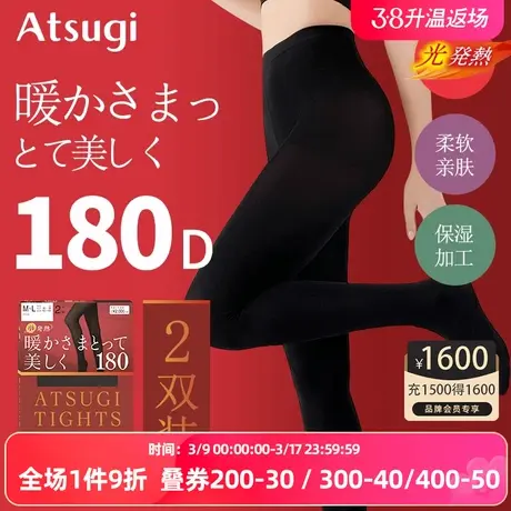 ATSUGI/厚木2双装秋冬180D保暖连裤袜黑色丝袜光发热TL20002P商品大图
