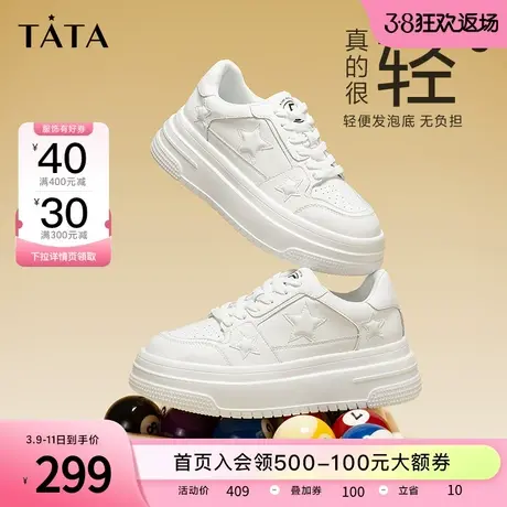 Tata他她白色休闲厚底板鞋女加绒星星小白鞋2024秋冬新款WSF01CM3图片