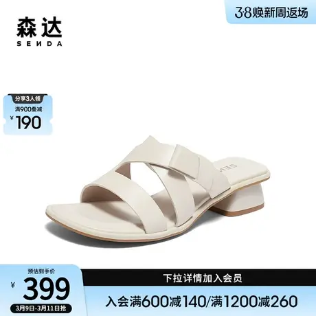 森达凉鞋女2024夏季新款商场同款羊皮粗跟优雅休闲凉拖鞋4ZO31BT4图片