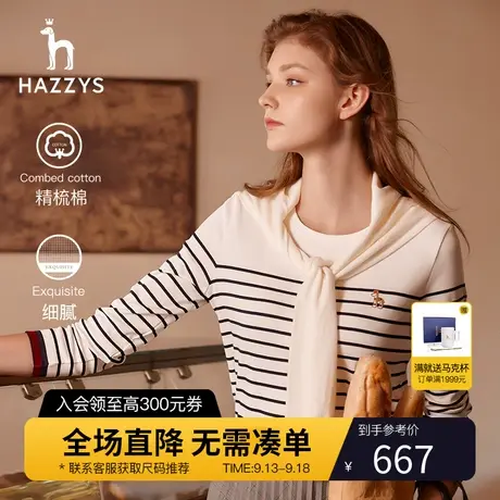 【纯棉舒适】Hazzys哈吉斯秋季内搭条纹长袖T白色休闲宽松上衣女商品大图