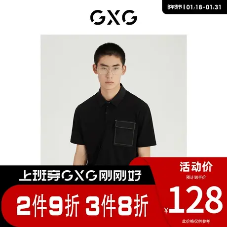 GXG男装 [新尚]夏季新品商场同款都市通勤系列翻领短袖POLO衫商品大图