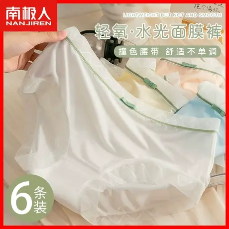 冰丝内裤女士无痕超薄款速干三角底裤2024新款少女生蕾丝面膜裤DF商品大图