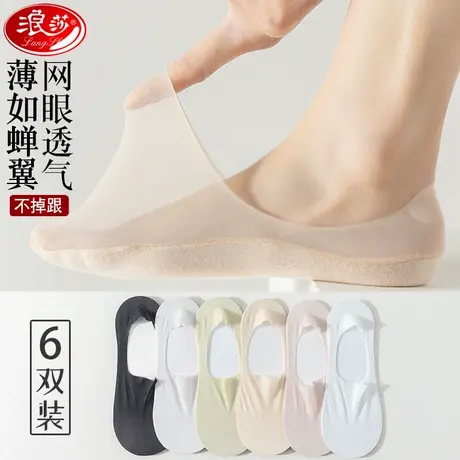 浪莎船袜女春夏季超薄款隐形防滑不掉跟冰丝透气防臭短袜深口袜子商品大图
