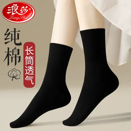 浪莎长筒袜女秋冬季纯棉防臭100%全棉春秋款半筒小腿袜黑色袜子女商品大图