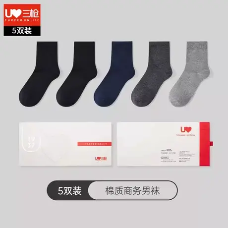 三枪袜子男秋冬纯棉质柔软透气防臭白色透气吸汗中筒商务男士棉袜图片