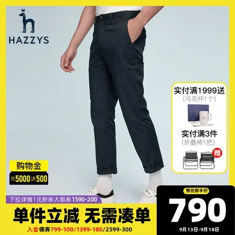 Hazzys哈吉斯早春新品男士休闲裤韩版直筒休闲长裤男时尚潮流男装图片