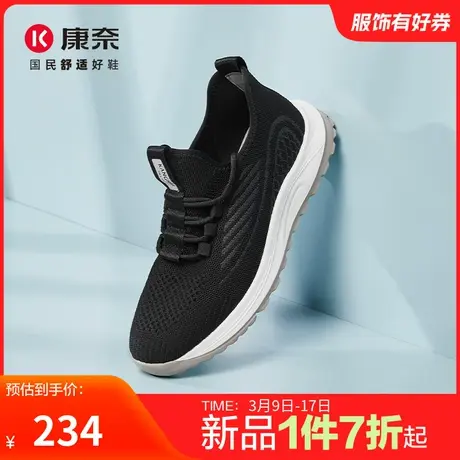 康奈男鞋2025春季新品时尚休闲运动鞋飞织鞋跑步鞋日常百搭舒适鞋商品大图