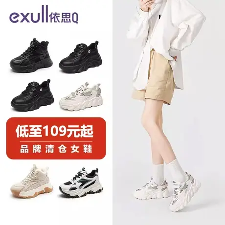 特价清仓依思Q时尚百搭厚底增高老爹鞋休闲板鞋女透气运动鞋断码商品大图