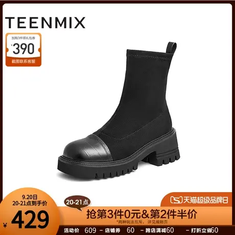 天美意绒布厚底弹力靴女瘦瘦靴松糕底短靴子时装靴冬NTX06DZ2图片