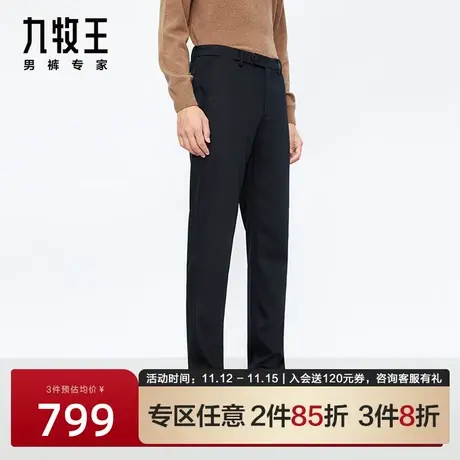 [天丝弹力]九牧王男装休闲裤秋冬款男士修身时尚商务裤子便装长裤图片