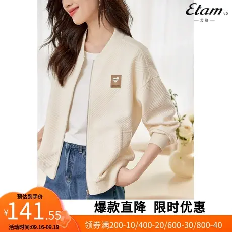 【艾格】简约风质感外套2023秋季新款休闲撞色贴标棒球服女3097图片