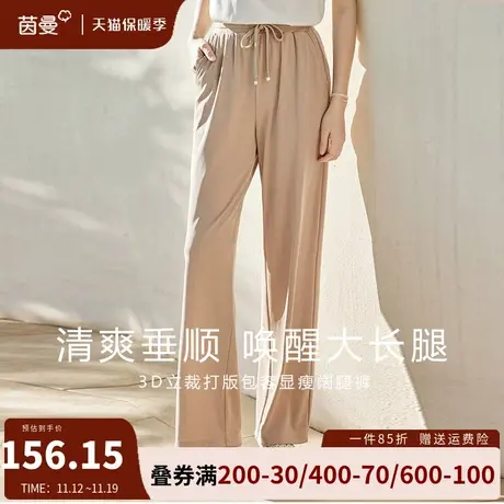 茵曼旗舰店高腰垂感阔腿裤女2023夏季新款小个子直筒宽松拖地长裤商品大图