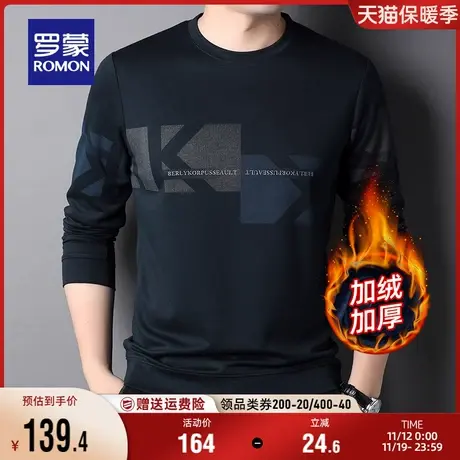 【加绒保暖】罗蒙休闲长袖T恤2023秋冬新款时尚百搭印花打底衫男商品大图