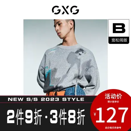 GXG男装【生活系列】[新尚]22秋季新品社交人格落肩潮流个性毛衫图片