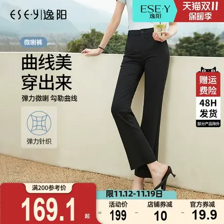 逸阳高腰百搭黑色微喇裤女2023年春夏新款马蹄裤遮肉显瘦喇叭裤子商品大图