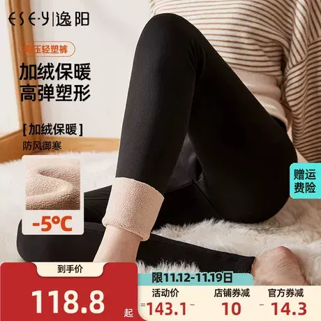 逸阳2023年秋冬款高腰黑色加绒加厚外穿打底裤女芭比魔术裤子图片
