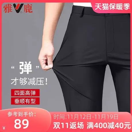 雅鹿休闲裤男士秋冬季新款商务直筒西裤四面弹抗皱职业正装长裤子商品大图