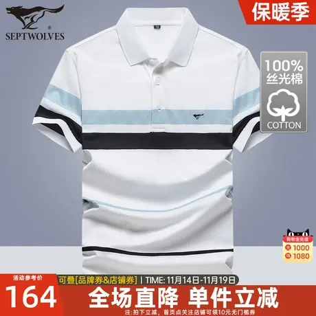 七匹狼短袖t恤男士2023年夏季新款条纹宽松polo衫冰丝光纯棉男装图片