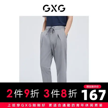 GXG男装 夏季灰色简约休闲九分裤休闲裤10D1020688B图片