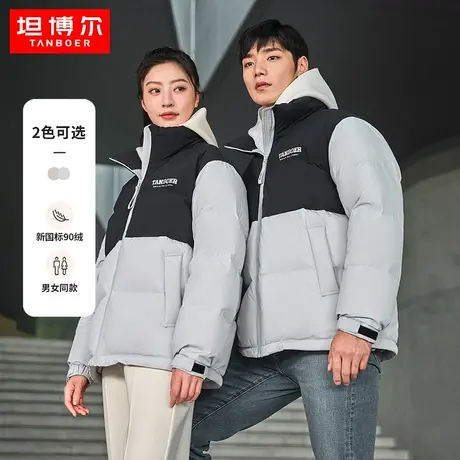 【运动系列】坦博尔2023年新款羽绒服男女同款双拼短款立领外套潮图片