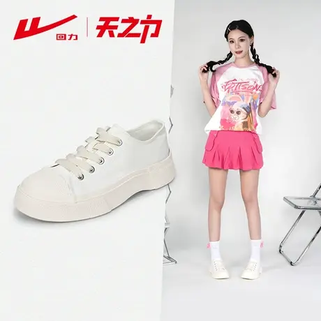 【新品】回力小白鞋女2025新款早春厚底帆布鞋百搭透气时尚休闲鞋商品大图