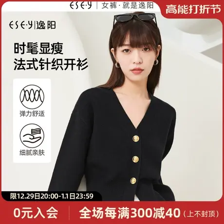 逸阳黑色V领开衫女2023秋新款休闲显瘦韩版毛针织衫上衣外搭3091图片