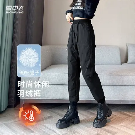 雪中飞2025冬新款女士羽绒外穿裤子黑色修身显瘦束脚保暖松紧时尚商品大图