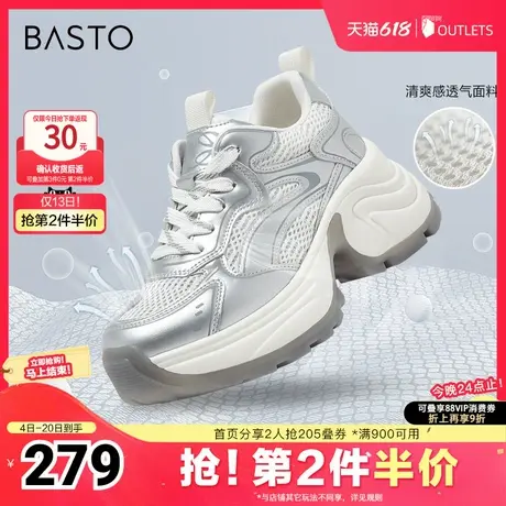 百思图24秋商场新款网面透气老爹鞋厚底增高女运动休闲鞋A6193BM4商品大图