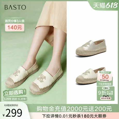 【云边芦苇】百思图25春新小香风草编渔夫鞋一脚蹬女鞋A0207AA5Z图片